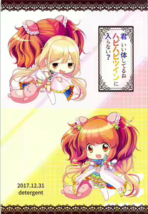 Page 26 of Kimi Ii Karada shiteru ne Happy Happy Twin ni Iranai? - preview thumbnail