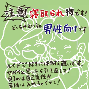 Christmas! Omoi wa Hayaku Tsutaenakya Son yo! Son! — hentai manga cover on Fhentai