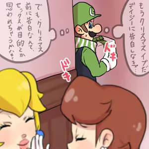 Page 2 of Christmas! Omoi wa Hayaku Tsutaenakya Son yo! Son! - preview thumbnail