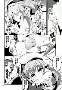 Page 14 of Otsukaresama desu Shisho - preview thumbnail