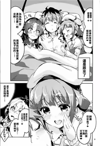 Page 9 of Otsukaresama desu Shisho - preview thumbnail