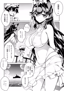Page 2 of Atago-san no Munyumunyu Oppai o Meshiagare - preview thumbnail