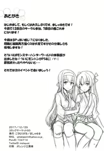 Page 13 of Teitoku-san Daisuki Shoukaku-san & Zuikaku-chan - preview thumbnail