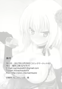 Page 21 of Jeanne Alter to Dokidoki Soap Gokko - preview thumbnail