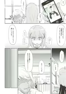 Page 3 of Chino Odoshi - preview thumbnail