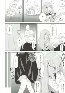 Page 5 of Chino Odoshi - preview thumbnail