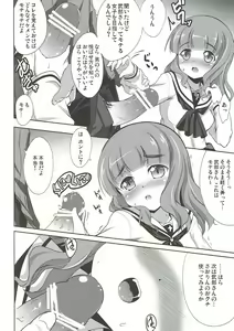 Page 5 of Motemote Saorin - preview thumbnail