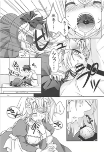 Page 8 of Seijo Jeanne Maid de Gohoushi - preview thumbnail