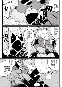 Page 11 of Game Book Ryukaon no Shiro - preview thumbnail
