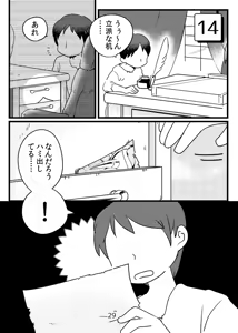 Page 27 of Game Book Ryukaon no Shiro - preview thumbnail