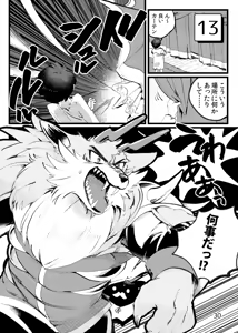 Page 28 of Game Book Ryukaon no Shiro - preview thumbnail