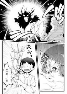 Page 33 of Game Book Ryukaon no Shiro - preview thumbnail