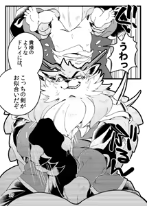 Page 35 of Game Book Ryukaon no Shiro - preview thumbnail