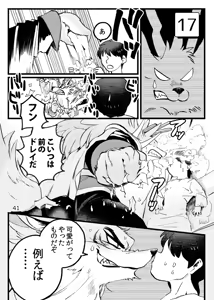 Page 39 of Game Book Ryukaon no Shiro - preview thumbnail