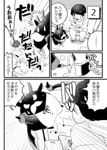 Page 8 of Game Book Ryukaon no Shiro - preview thumbnail