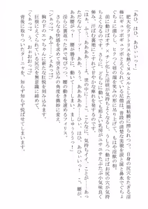 Page 104 of Kono Party wa Norowaremashita ~Onna Senshi Emma-chan to ○○○○ na Nakama-tachi~ - preview thumbnail