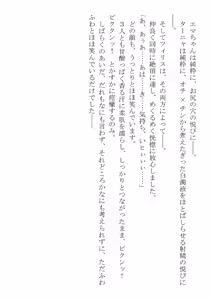 Page 107 of Kono Party wa Norowaremashita ~Onna Senshi Emma-chan to ○○○○ na Nakama-tachi~ - preview thumbnail