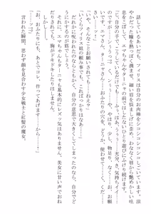 Page 109 of Kono Party wa Norowaremashita ~Onna Senshi Emma-chan to ○○○○ na Nakama-tachi~ - preview thumbnail