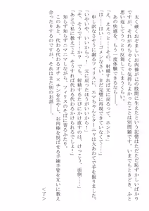 Page 110 of Kono Party wa Norowaremashita ~Onna Senshi Emma-chan to ○○○○ na Nakama-tachi~ - preview thumbnail