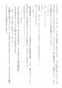 Page 11 of Kono Party wa Norowaremashita ~Onna Senshi Emma-chan to ○○○○ na Nakama-tachi~ - preview thumbnail