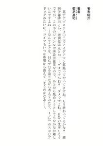 Page 111 of Kono Party wa Norowaremashita ~Onna Senshi Emma-chan to ○○○○ na Nakama-tachi~ - preview thumbnail