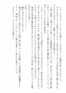 Page 12 of Kono Party wa Norowaremashita ~Onna Senshi Emma-chan to ○○○○ na Nakama-tachi~ - preview thumbnail