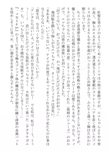 Page 13 of Kono Party wa Norowaremashita ~Onna Senshi Emma-chan to ○○○○ na Nakama-tachi~ - preview thumbnail