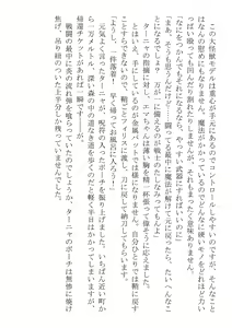 Page 14 of Kono Party wa Norowaremashita ~Onna Senshi Emma-chan to ○○○○ na Nakama-tachi~ - preview thumbnail