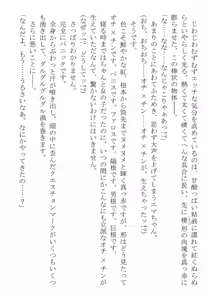 Page 17 of Kono Party wa Norowaremashita ~Onna Senshi Emma-chan to ○○○○ na Nakama-tachi~ - preview thumbnail