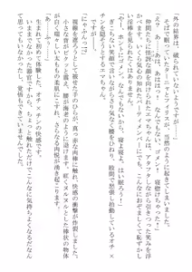 Page 18 of Kono Party wa Norowaremashita ~Onna Senshi Emma-chan to ○○○○ na Nakama-tachi~ - preview thumbnail
