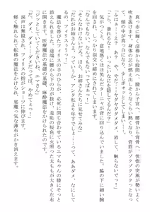 Page 19 of Kono Party wa Norowaremashita ~Onna Senshi Emma-chan to ○○○○ na Nakama-tachi~ - preview thumbnail