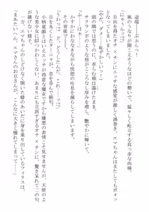 Page 20 of Kono Party wa Norowaremashita ~Onna Senshi Emma-chan to ○○○○ na Nakama-tachi~ - preview thumbnail