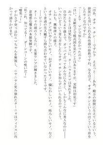 Page 24 of Kono Party wa Norowaremashita ~Onna Senshi Emma-chan to ○○○○ na Nakama-tachi~ - preview thumbnail