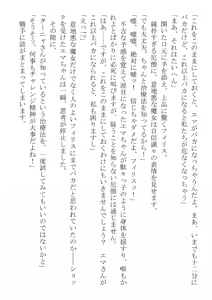 Page 25 of Kono Party wa Norowaremashita ~Onna Senshi Emma-chan to ○○○○ na Nakama-tachi~ - preview thumbnail