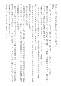 Page 26 of Kono Party wa Norowaremashita ~Onna Senshi Emma-chan to ○○○○ na Nakama-tachi~ - preview thumbnail