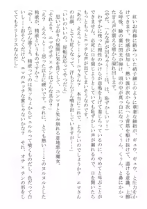 Page 27 of Kono Party wa Norowaremashita ~Onna Senshi Emma-chan to ○○○○ na Nakama-tachi~ - preview thumbnail