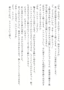 Page 28 of Kono Party wa Norowaremashita ~Onna Senshi Emma-chan to ○○○○ na Nakama-tachi~ - preview thumbnail