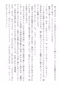 Page 29 of Kono Party wa Norowaremashita ~Onna Senshi Emma-chan to ○○○○ na Nakama-tachi~ - preview thumbnail