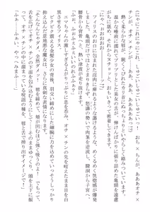 Page 32 of Kono Party wa Norowaremashita ~Onna Senshi Emma-chan to ○○○○ na Nakama-tachi~ - preview thumbnail