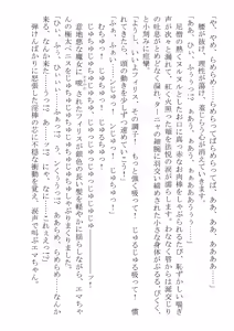 Page 35 of Kono Party wa Norowaremashita ~Onna Senshi Emma-chan to ○○○○ na Nakama-tachi~ - preview thumbnail