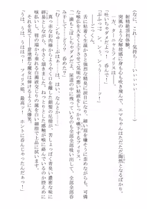 Page 37 of Kono Party wa Norowaremashita ~Onna Senshi Emma-chan to ○○○○ na Nakama-tachi~ - preview thumbnail