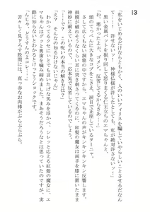 Page 39 of Kono Party wa Norowaremashita ~Onna Senshi Emma-chan to ○○○○ na Nakama-tachi~ - preview thumbnail