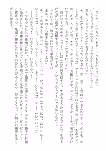 Page 43 of Kono Party wa Norowaremashita ~Onna Senshi Emma-chan to ○○○○ na Nakama-tachi~ - preview thumbnail