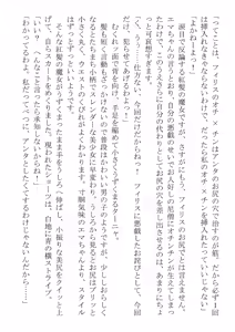 Page 52 of Kono Party wa Norowaremashita ~Onna Senshi Emma-chan to ○○○○ na Nakama-tachi~ - preview thumbnail