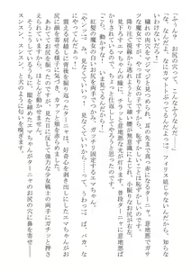 Page 55 of Kono Party wa Norowaremashita ~Onna Senshi Emma-chan to ○○○○ na Nakama-tachi~ - preview thumbnail