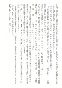 Page 58 of Kono Party wa Norowaremashita ~Onna Senshi Emma-chan to ○○○○ na Nakama-tachi~ - preview thumbnail