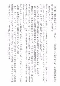 Page 59 of Kono Party wa Norowaremashita ~Onna Senshi Emma-chan to ○○○○ na Nakama-tachi~ - preview thumbnail