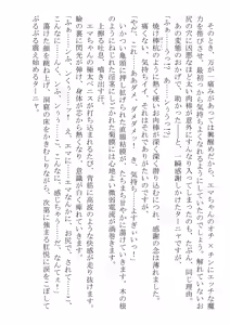 Page 60 of Kono Party wa Norowaremashita ~Onna Senshi Emma-chan to ○○○○ na Nakama-tachi~ - preview thumbnail