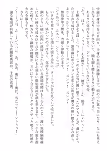 Page 62 of Kono Party wa Norowaremashita ~Onna Senshi Emma-chan to ○○○○ na Nakama-tachi~ - preview thumbnail
