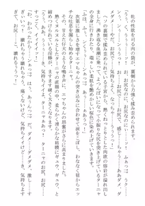 Page 63 of Kono Party wa Norowaremashita ~Onna Senshi Emma-chan to ○○○○ na Nakama-tachi~ - preview thumbnail